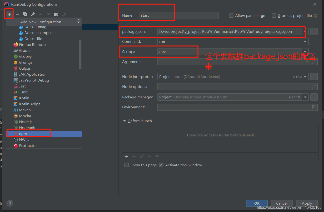 如何用Idea或者webstorm跑一个Vue项目(步骤详解)