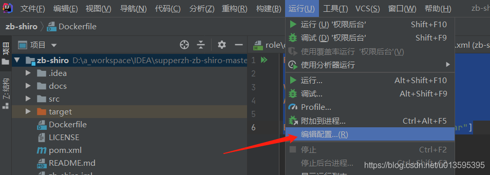 IDEA 通过docker插件发布springboot项目的详细教程