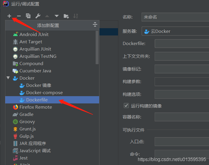 IDEA 通过docker插件发布springboot项目的详细教程