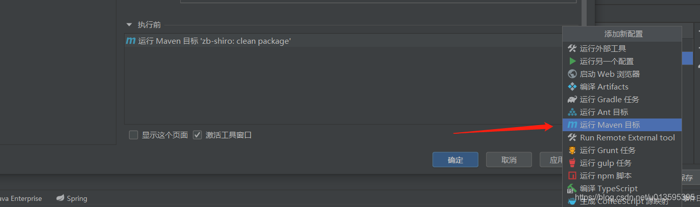 IDEA 通过docker插件发布springboot项目的详细教程