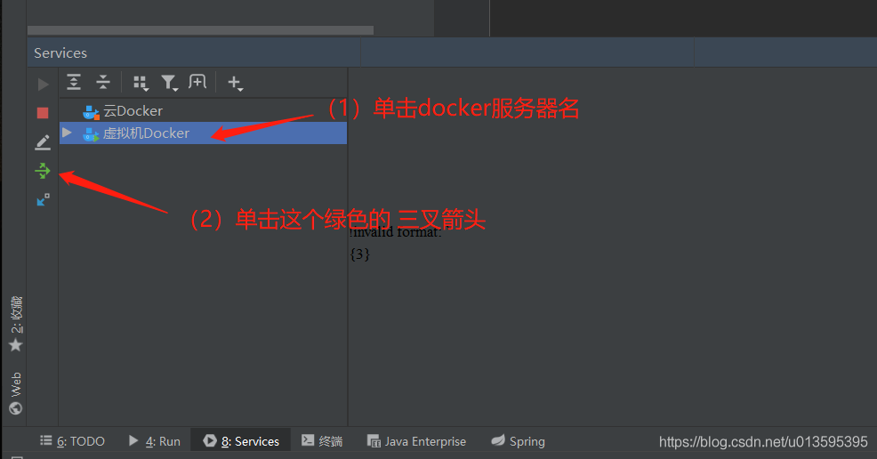 IDEA 通过docker插件发布springboot项目的详细教程