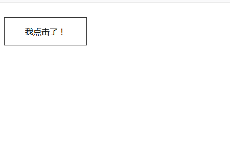 JavaScript onclick事件使用方法详解