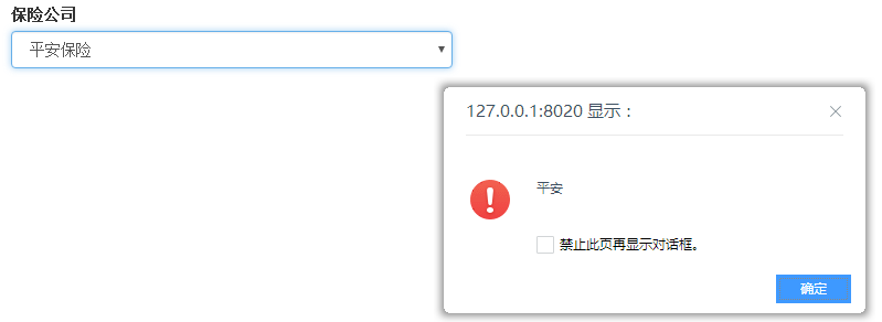 JavaScript或jQuery 获取option value值方法解析