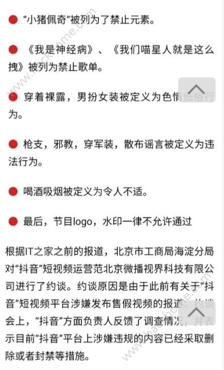 抖音小猪佩奇被删了？抖音为什么封杀小猪佩奇