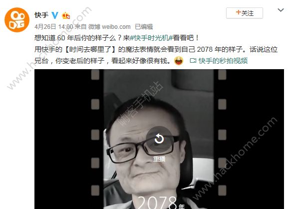 快手时光机是什么？快手时光机怎么玩？