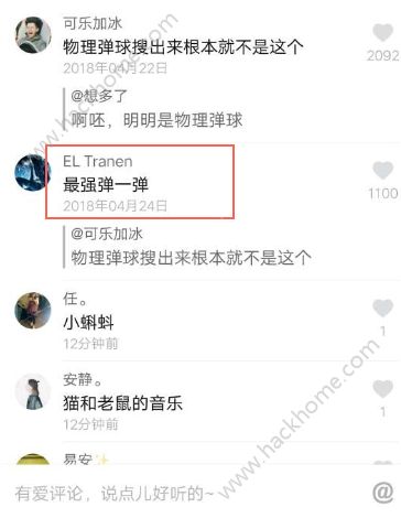 抖音弹球游戏是什么？抖音弹球游戏好多弹球游戏介绍