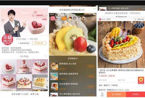 【快手我的小店功能什么时候上线？】快手我的小店功能介绍