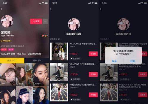 【快手我的小店功能什么时候上线？】快手我的小店功能介绍
