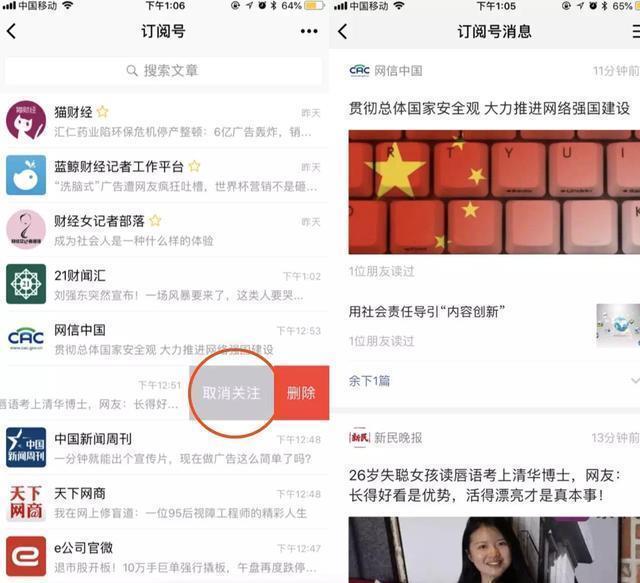 微信公众号改版内容有哪些？公众号重大改版内容一览