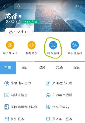 支付宝怎么绑定社保卡？支付宝绑定社保卡步骤流程【图】