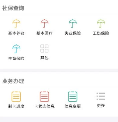 支付宝怎么绑定社保卡？支付宝绑定社保卡步骤流程【图】