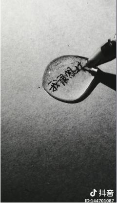 抖音水滴里面写字怎么玩?水里写字玩法教程介绍