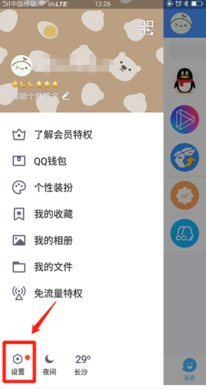 【qq消息上的微视关闭方法】qq消息上面的拍摄怎么删除？