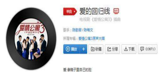 抖音在爱的回归线又期待会相见是什么歌?爱的回归线完整版歌词分享
