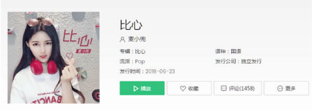 抖音只愿意为你比心歌名是什么?只愿意为你比心歌词分享
