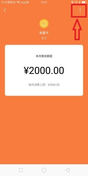 微信亲属卡怎么解绑?微信亲属卡怎么还款?