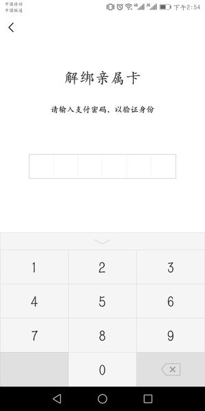 微信亲属卡怎么解绑?微信亲属卡怎么还款?