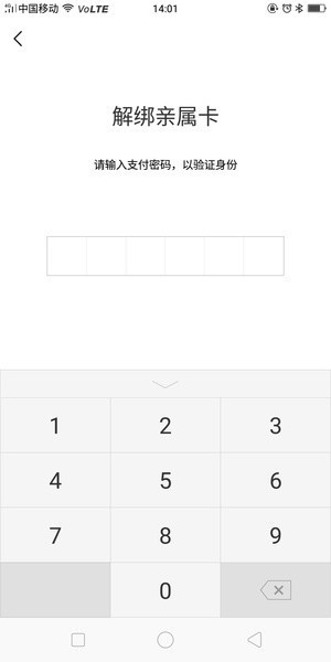 微信亲属卡怎么解绑?微信亲属卡怎么还款?