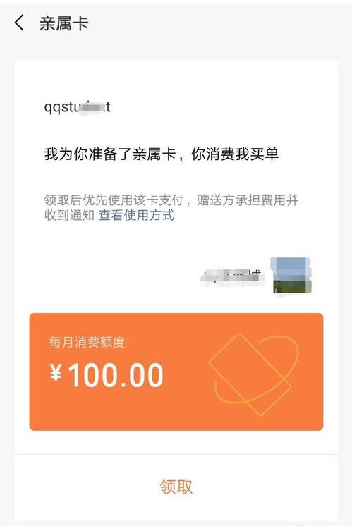 微信亲属卡怎么用？微信亲属卡怎么设置？