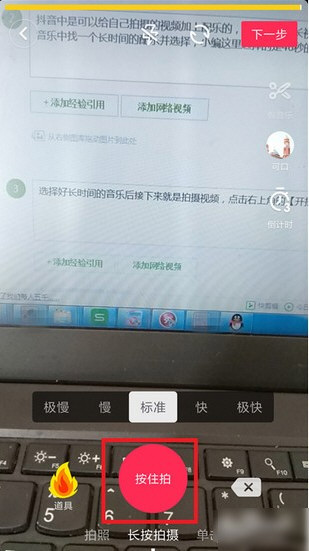 抖音怎么突然拉近镜头 拉近拍摄方法