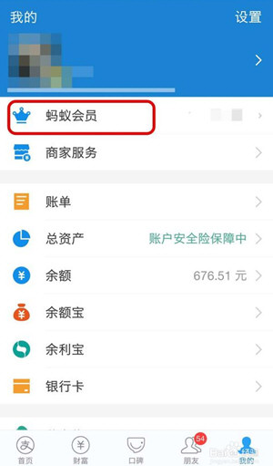支付宝备用金在哪看 500元备用金入口位置一览
