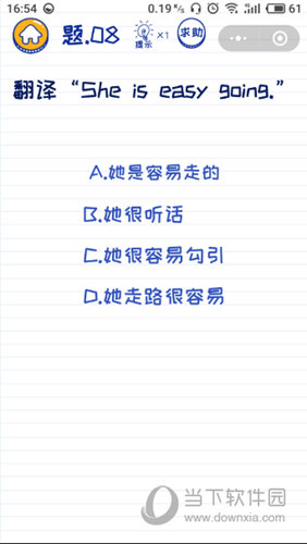 微信坑爹萌萌答第8关攻略 第8关通关技巧