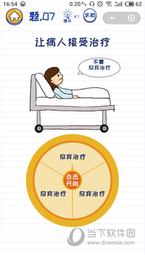 微信坑爹萌萌答第7关攻略 第7关通关技巧