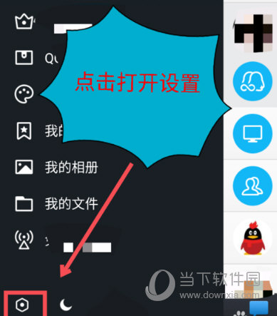 手机QQ怎么关闭微视精选 微视精选关闭方法
