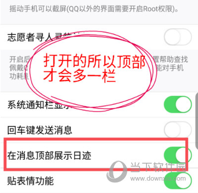 手机QQ怎么关闭微视精选 微视精选关闭方法