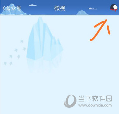 手机QQ怎么关闭微视 取消关注微视方法