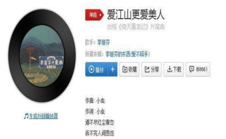 抖音人生短短几个秋不醉不罢休是什么歌?人生短短几个秋不醉不罢休歌词分享
