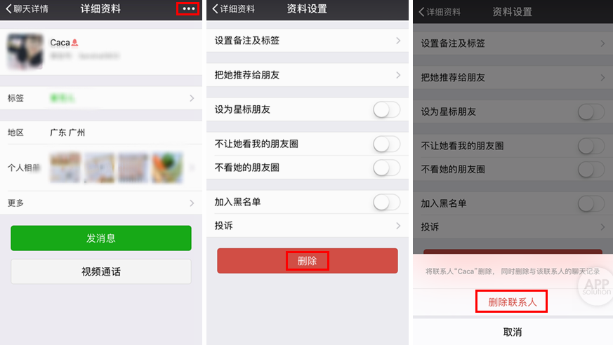 微信怎么偷偷加回删掉的好友【微信删除好友重新加回方法】