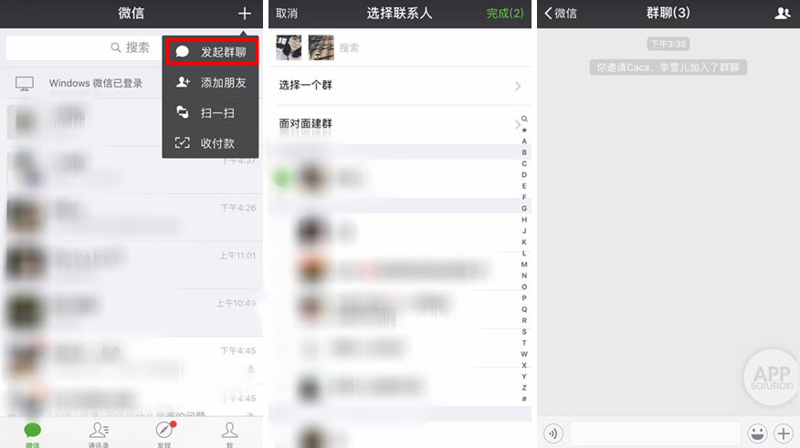 微信怎么偷偷加回删掉的好友【微信删除好友重新加回方法】
