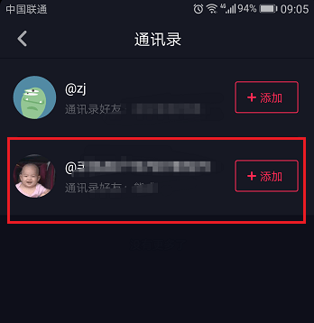 【抖音如何添加好友】抖音添加好友步骤流程