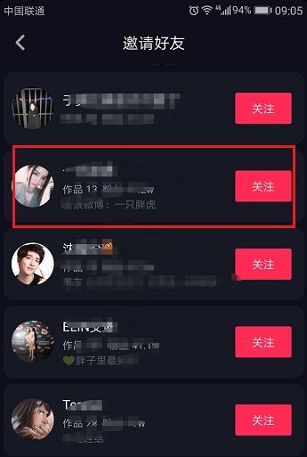 【抖音如何添加好友】抖音添加好友步骤流程