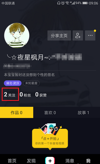【抖音如何添加好友】抖音添加好友步骤流程