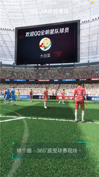 QQAR任意门是什么_QQAR任意门入口地址分享