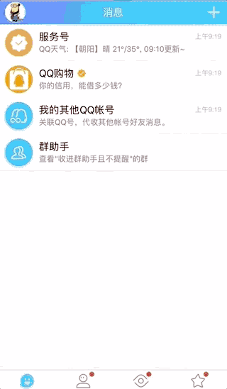 QQAR任意门怎么玩_QQAR任意门穿越赛场攻略