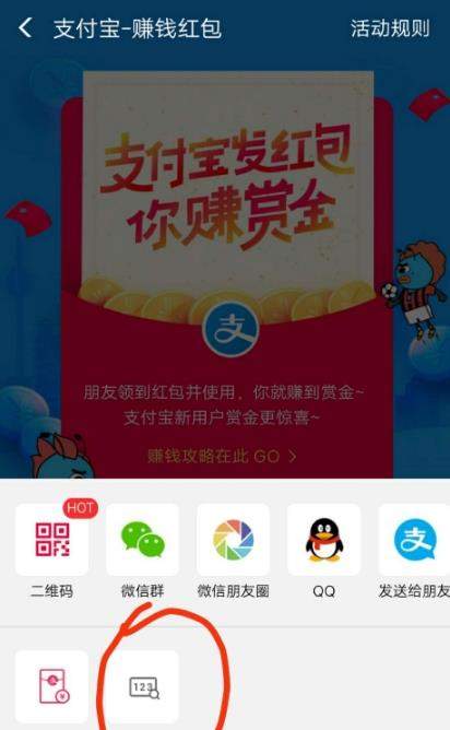 余额宝消费红包如何领取_余额宝消费红包领取教程【图】