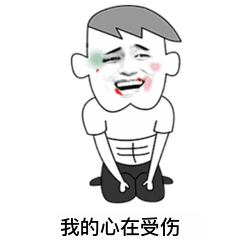 【抖音神曲世界杯赌球后果】动态表情包分享