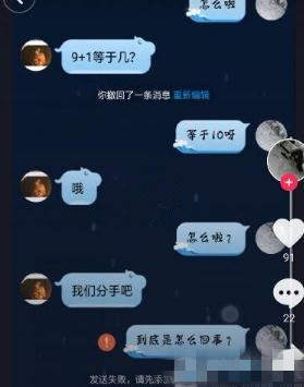 【抖音9+1是什么梗】抖音女生说9+1是什么意思