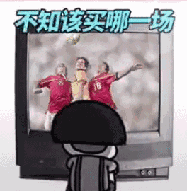 【抖音神曲世界杯赌球后果】动态表情包分享