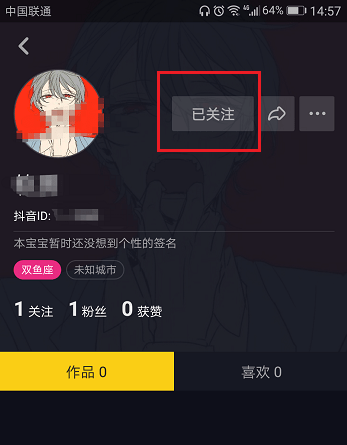 【抖音如何找人】抖音通过ID找人教程