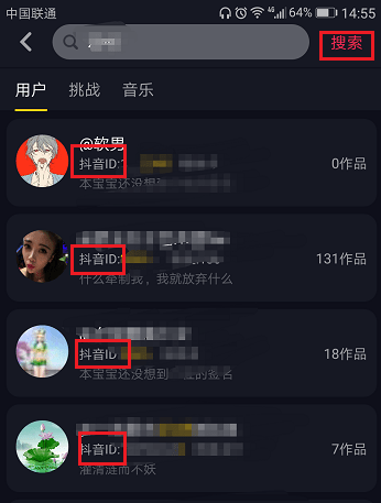 【抖音如何找人】抖音通过ID找人教程