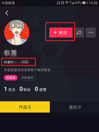 【抖音如何找人】抖音通过ID找人教程
