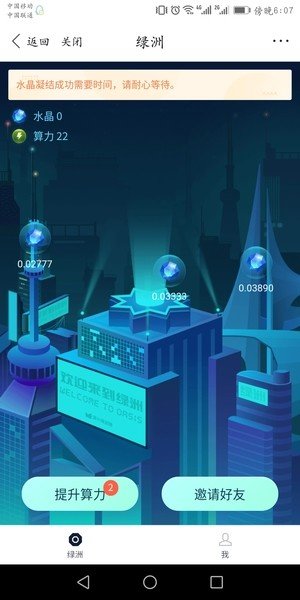 百度绿洲是什么？百度绿洲怎么赚钱？
