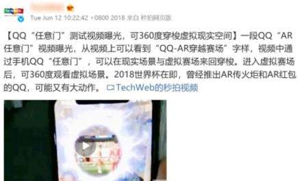 QQ任意门穿越赛场是什么_QQ任意门穿越赛场怎么玩
