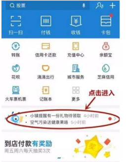 支付宝医疗金到底在哪看?免费医疗金位置分享