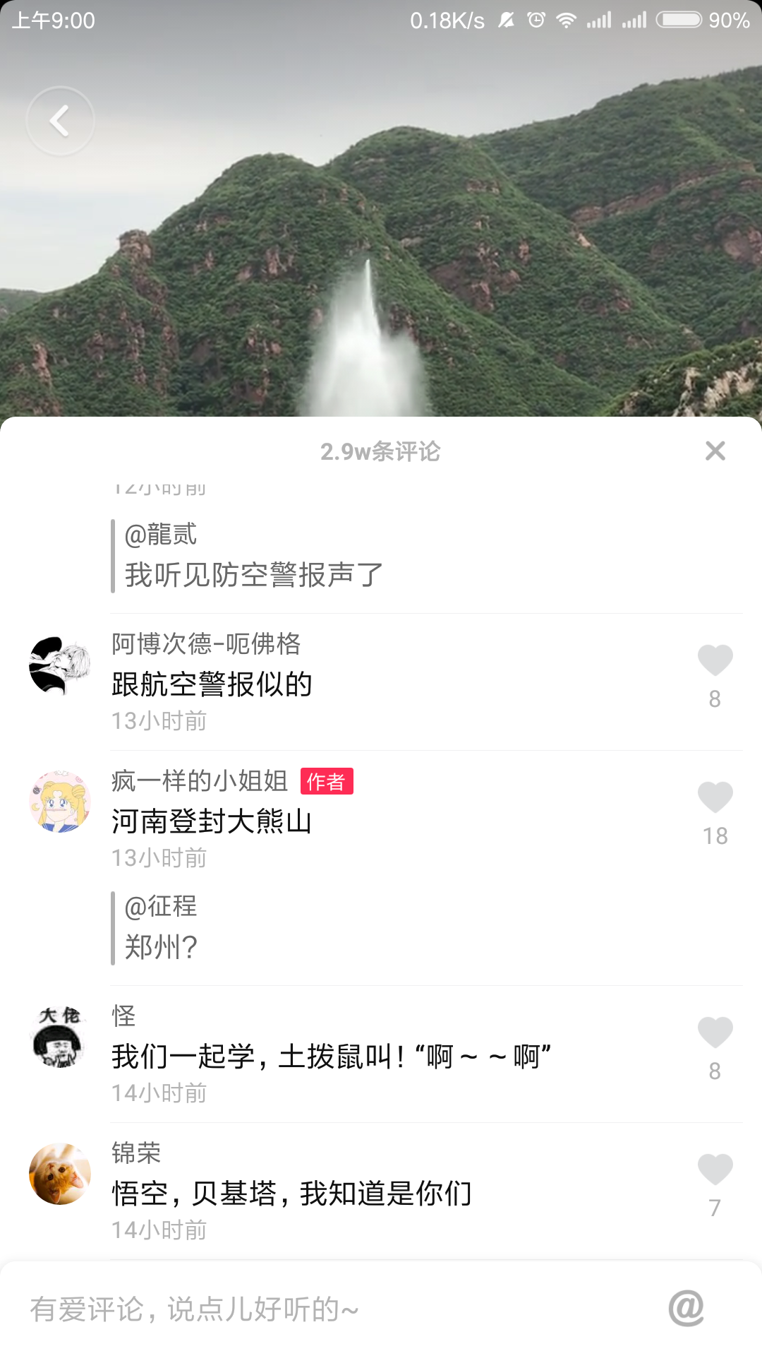 抖音呐喊喷泉什么地方有 在哪玩