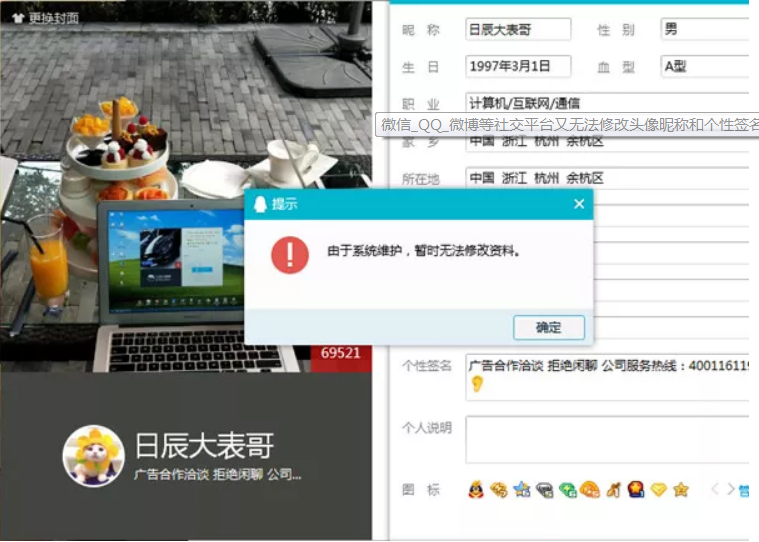 QQ修改头像没反应 QQ修改头像没用是怎么回事